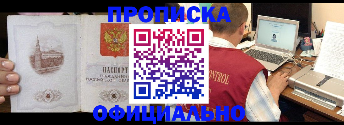 прописка для школы в Гулькевичах