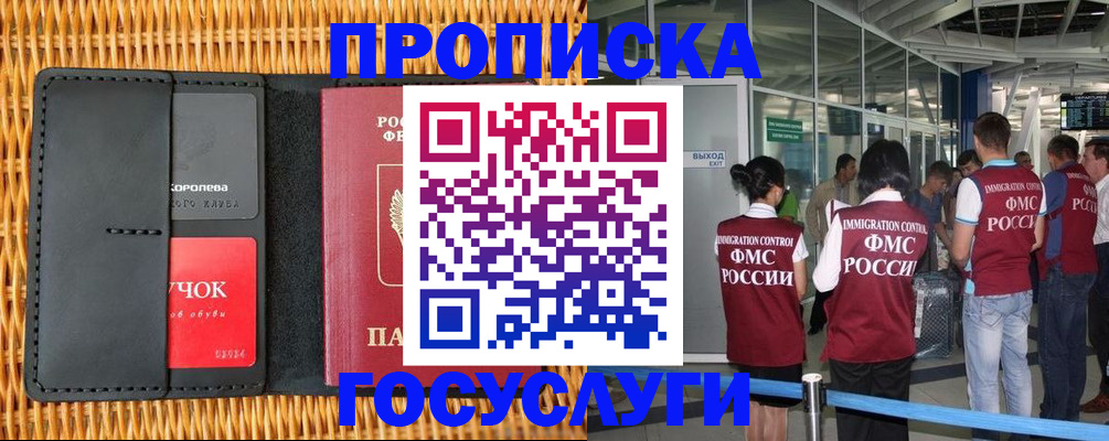 временная регистрация гарантия в Гулькевичах